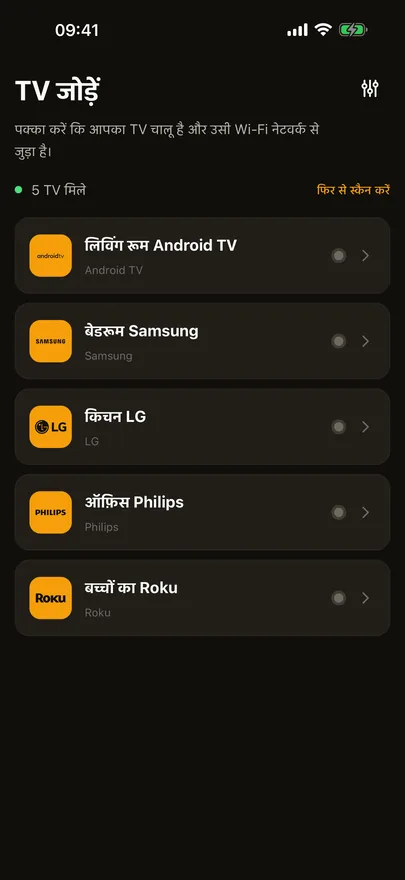 Beam की TV जोड़ें स्क्रीन, जिसमें Wi-Fi पर मिले पाँच TV दिख रहे हैं