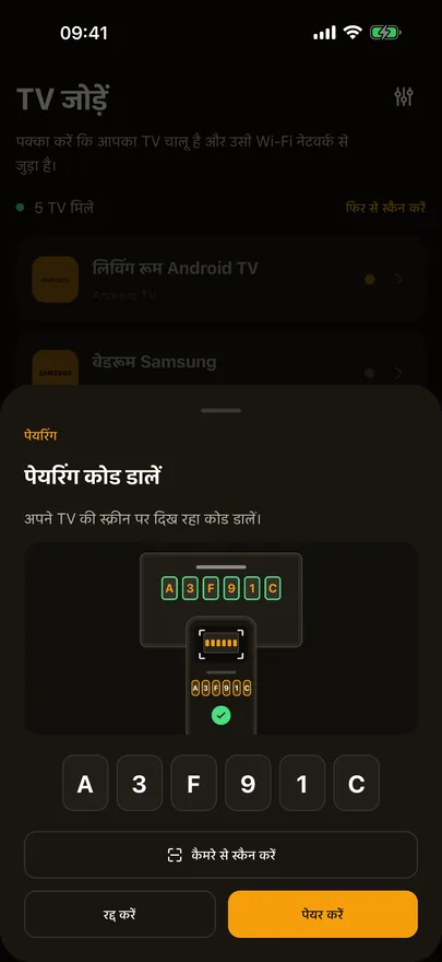 Beam की पेयरिंग शीट, जिसमें टाइप किया गया कोड, TV पर कोड की तस्वीर, और कैमरे से स्कैन करें बटन है