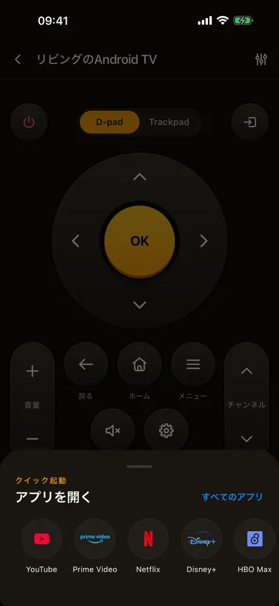 Beamのリモコンの上にクイック起動のシートを開いた画面。動画アプリと「すべてのアプリ」へのリンク