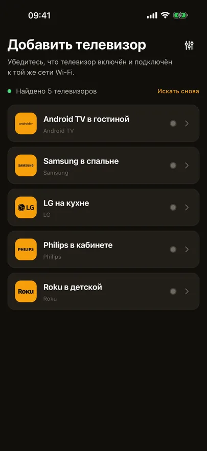 Экран «Добавить телевизор» в Beam со списком из пяти телевизоров, найденных в сети Wi-Fi