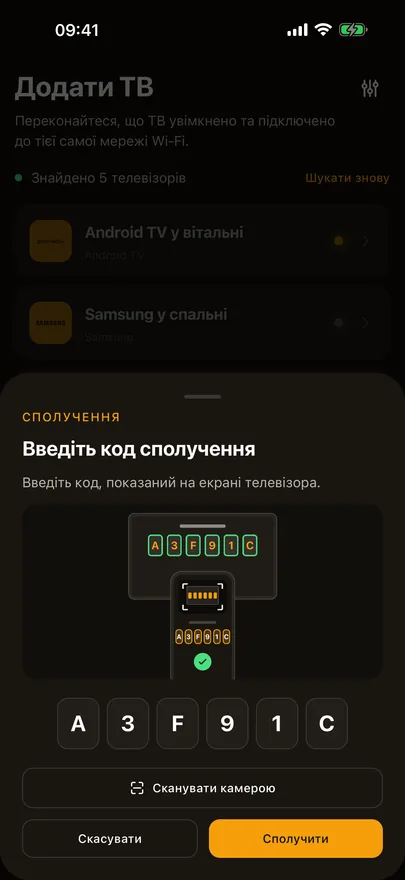Панель сполучення в Beam із введеним кодом, зображенням коду на телевізорі та кнопкою «Сканувати камерою»