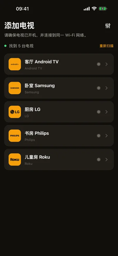 Beam 的添加电视界面，列出了在 Wi-Fi 上找到的五台电视